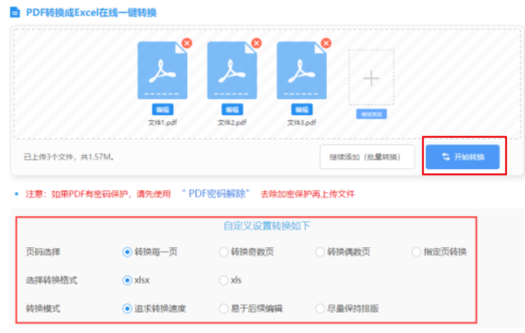 皇冠官网大全使用讲解 - 开始转换